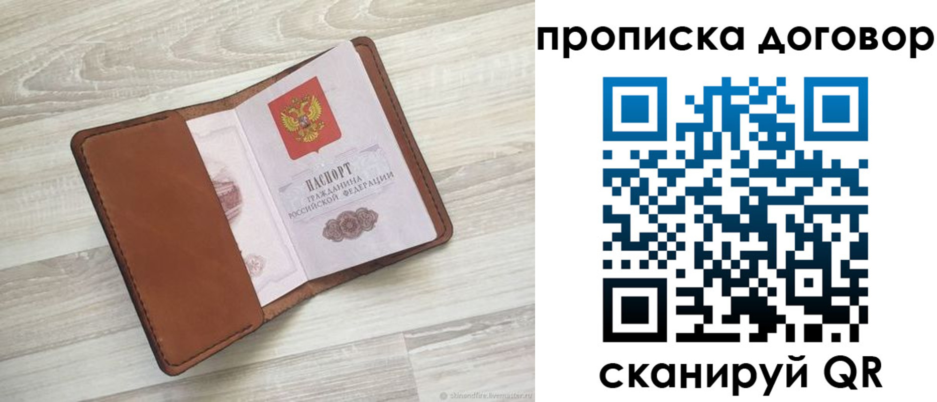 пропишу в квартире в Лихославле