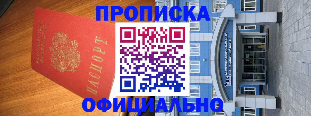 временная регистрация для школы в Лихославле